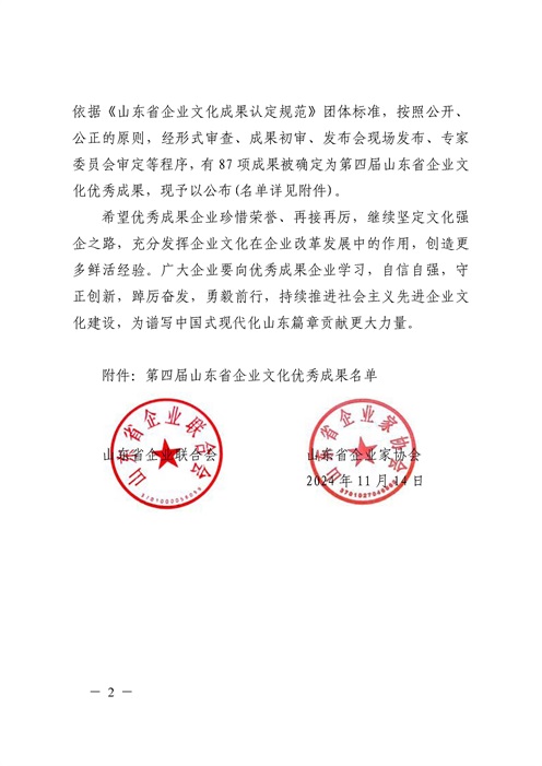 http://www.liaocheng.gov.cn/resources/public/20240913/66e3e196a77410b0fbd1ebc9.jpg